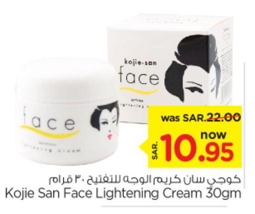  Face Cream  in Nesto in KSA, Saudi Arabia, Saudi - Riyadh