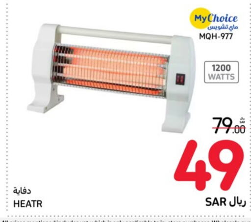 MY CHOICE Heater  in Carrefour in KSA, Saudi Arabia, Saudi - Medina