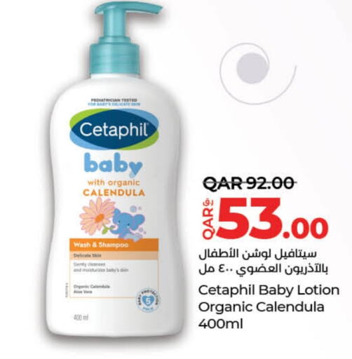 CETAPHIL   in LuLu Hypermarket in Qatar - Al Rayyan