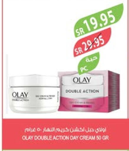 OLAY Face Cream  in Farm  in KSA, Saudi Arabia, Saudi - Riyadh