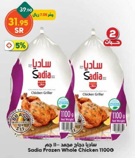 SADIA Frozen Whole Chicken  in Dukan in KSA, Saudi Arabia, Saudi - Jeddah