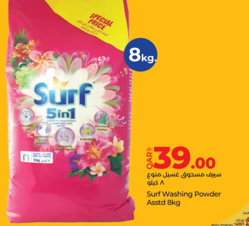  Detergent  in LuLu Hypermarket in Qatar - Al Rayyan