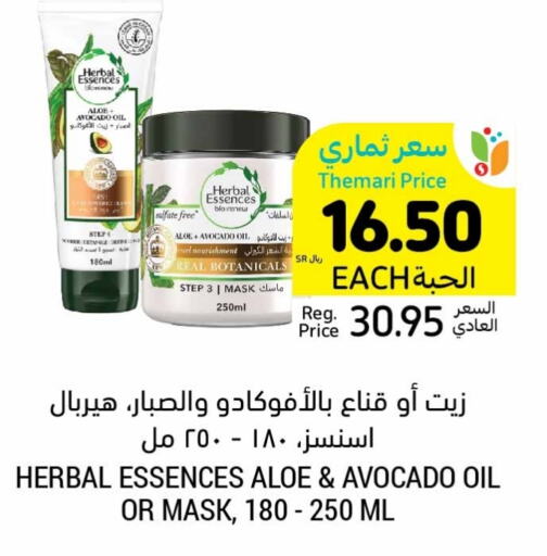 HERBAL ESSENCES   in Tamimi Market in KSA, Saudi Arabia, Saudi - Medina