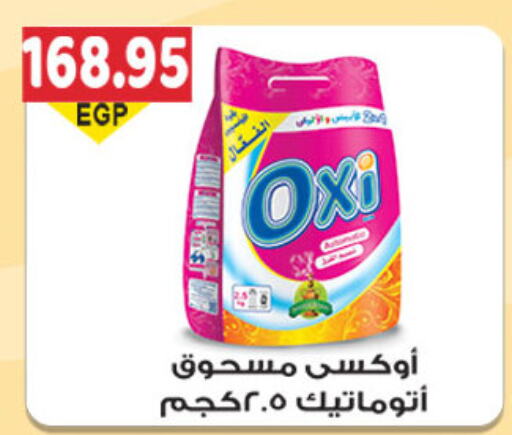 OXI Bleach  in El Gizawy Market   in Egypt - Cairo