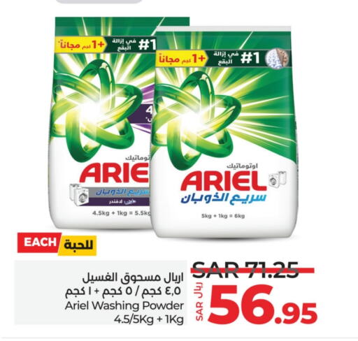 ARIEL Detergent  in LULU Hypermarket in KSA, Saudi Arabia, Saudi - Al-Kharj