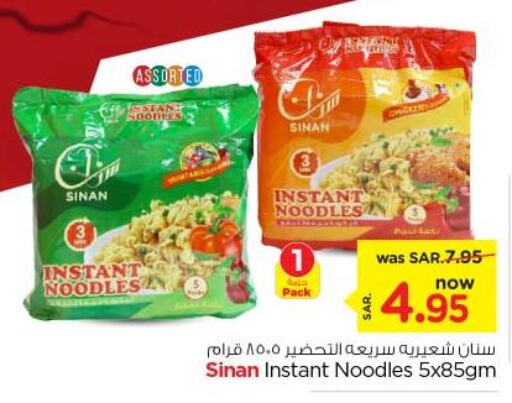 SINAN Noodles  in Nesto in KSA, Saudi Arabia, Saudi - Riyadh