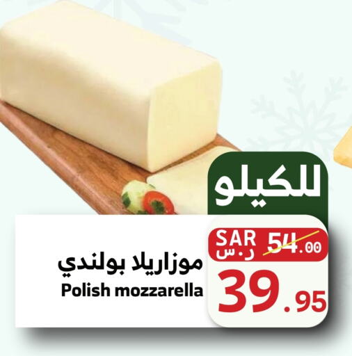  Mozzarella  in Mira Mart Mall in KSA, Saudi Arabia, Saudi - Jeddah