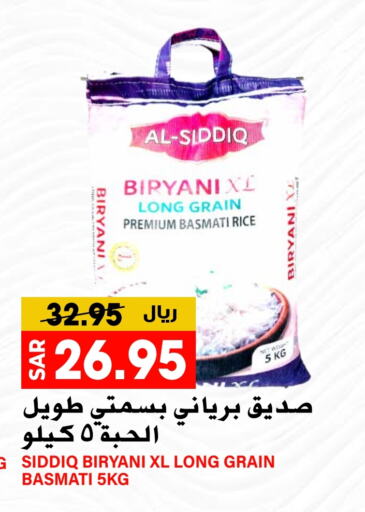  Basmati / Biryani Rice  in Grand Hyper in KSA, Saudi Arabia, Saudi - Riyadh