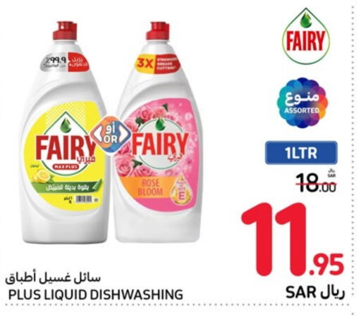 FAIRY   in Carrefour in KSA, Saudi Arabia, Saudi - Mecca