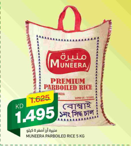  Parboiled Rice  in Gulfmart in Kuwait - Ahmadi Governorate