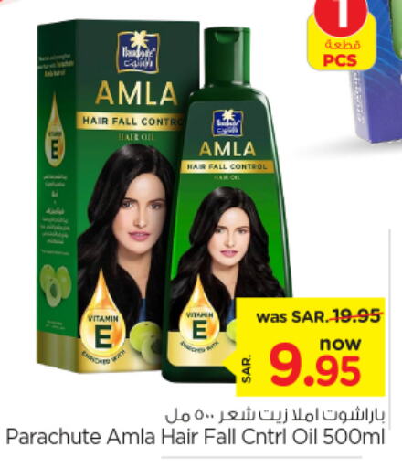 PARACHUTE Hair Oil  in Nesto in KSA, Saudi Arabia, Saudi - Al-Kharj