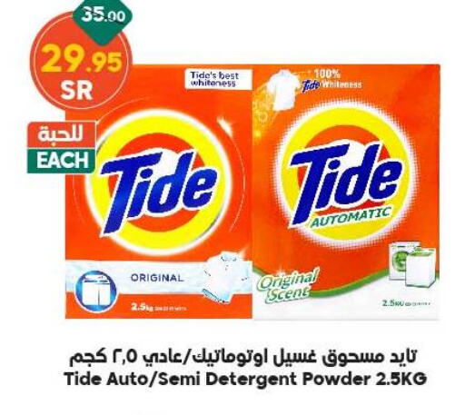  Detergent  in Dukan in KSA, Saudi Arabia, Saudi - Mecca