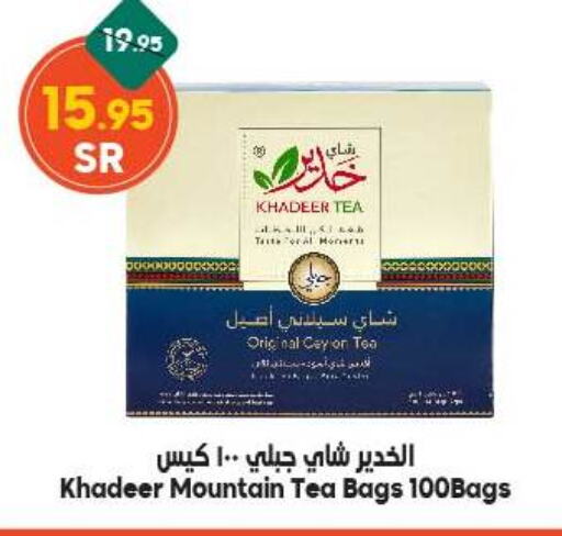  Tea Bags  in Dukan in KSA, Saudi Arabia, Saudi - Jeddah