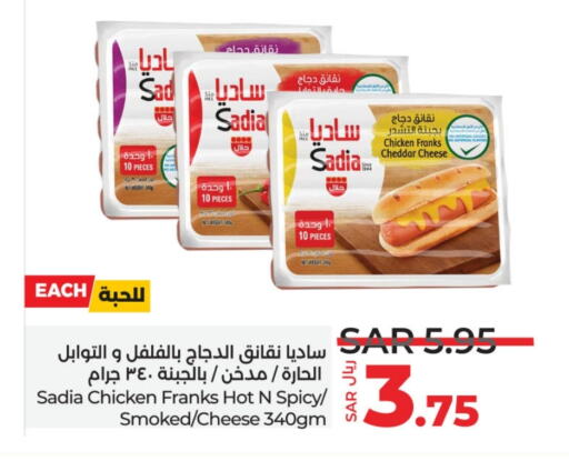 SADIA Chicken Franks  in LULU Hypermarket in KSA, Saudi Arabia, Saudi - Unayzah