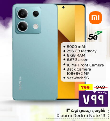 XIAOMI   in Hyper Al Wafa in KSA, Saudi Arabia, Saudi - Ta'if