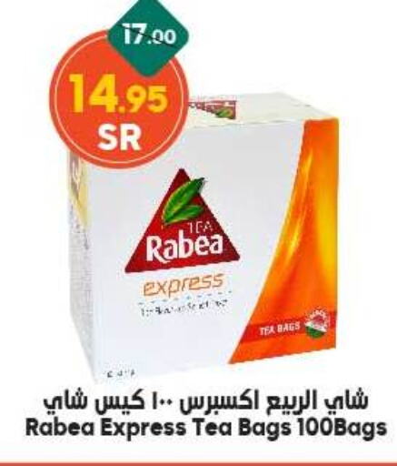 AL RABIE Tea Bags  in Dukan in KSA, Saudi Arabia, Saudi - Mecca