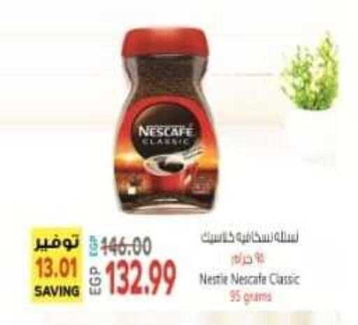 NESCAFE Coffee  in El.Husseini supermarket  in Egypt - Cairo