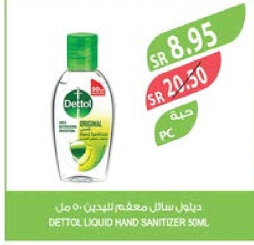 DETTOL   in Farm  in KSA, Saudi Arabia, Saudi - Riyadh