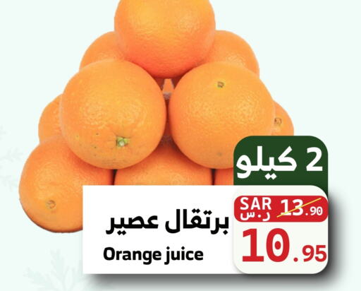  Orange  in Mira Mart Mall in KSA, Saudi Arabia, Saudi - Jeddah