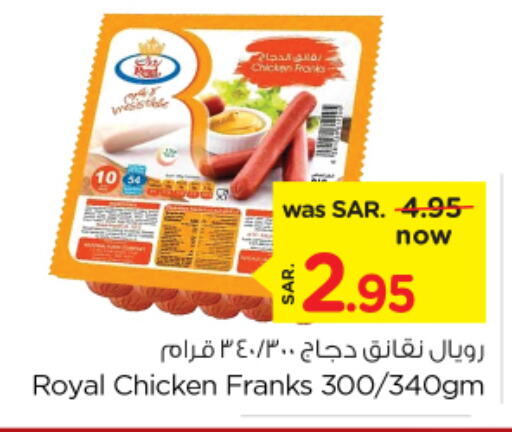  Chicken Sausage  in Nesto in KSA, Saudi Arabia, Saudi - Al Khobar