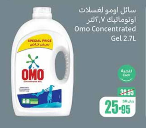 OMO Detergent  in Othaim Markets in KSA, Saudi Arabia, Saudi - Jubail