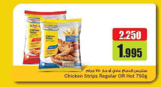 AMERICANA Chicken Strips  in Gulfmart in Kuwait - Kuwait City