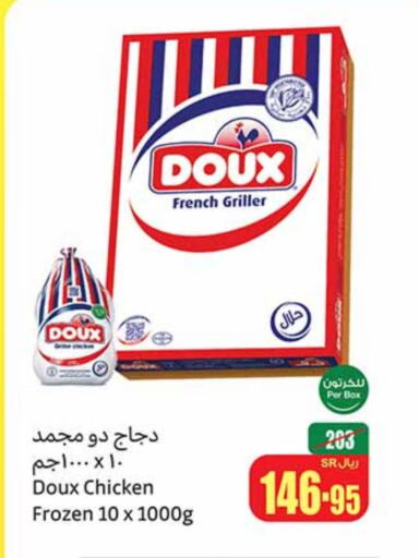 DOUX Frozen Whole Chicken  in Othaim Markets in KSA, Saudi Arabia, Saudi - Jeddah