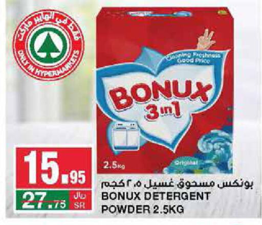 BONUX Detergent  in SPAR  in KSA, Saudi Arabia, Saudi - Riyadh