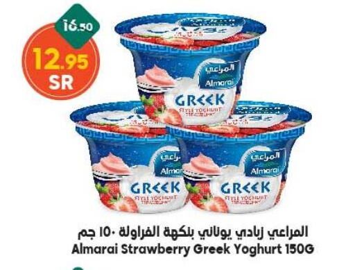 ALMARAI Greek Yoghurt  in Dukan in KSA, Saudi Arabia, Saudi - Jeddah