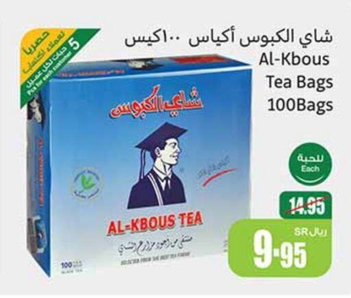  Tea Bags  in Othaim Markets in KSA, Saudi Arabia, Saudi - Jazan