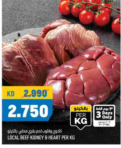  Beef  in Oncost in Kuwait - Ahmadi Governorate