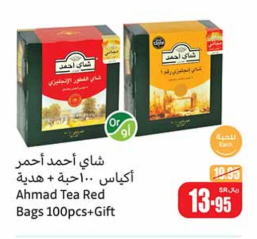 AHMAD TEA Tea Bags  in Othaim Markets in KSA, Saudi Arabia, Saudi - Yanbu