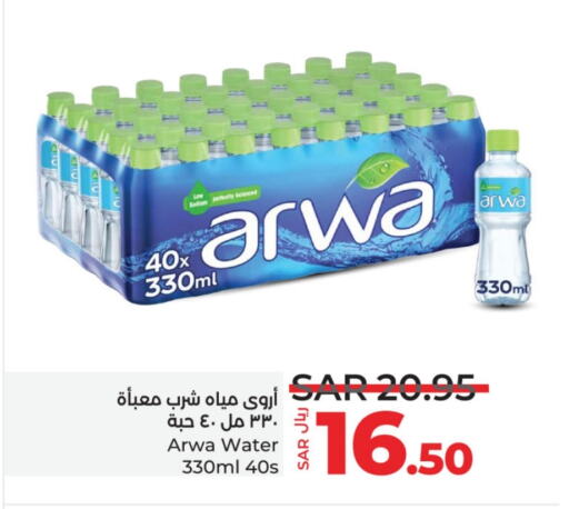 ARWA   in LULU Hypermarket in KSA, Saudi Arabia, Saudi - Unayzah