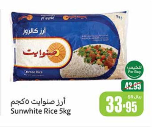  Calrose Rice  in Othaim Markets in KSA, Saudi Arabia, Saudi - Yanbu