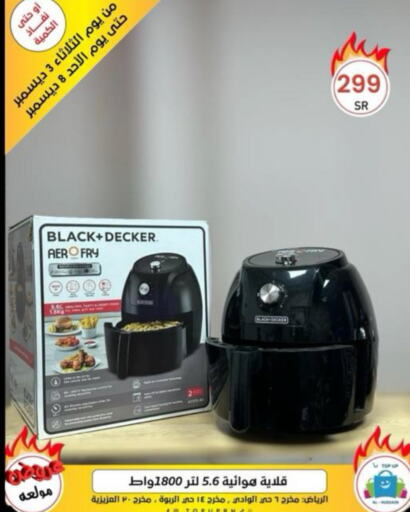 BLACK+DECKER Air Fryer  in Al Hussain Top Up in KSA, Saudi Arabia, Saudi - Riyadh