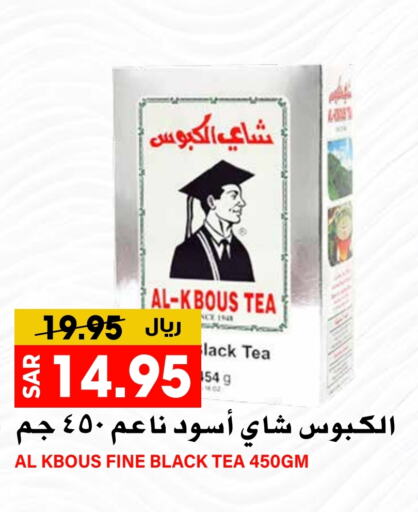  Tea Powder  in Grand Hyper in KSA, Saudi Arabia, Saudi - Riyadh