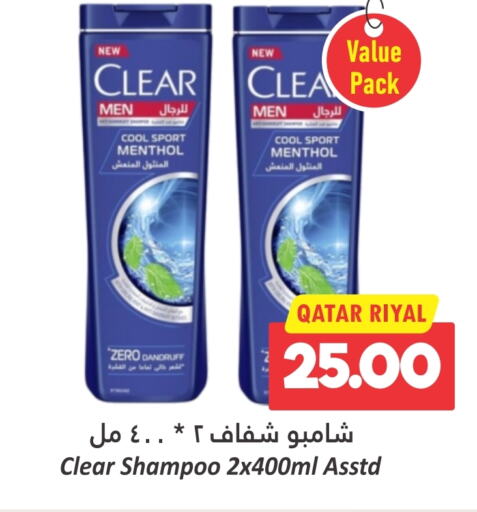 CLEAR Shampoo / Conditioner  in Dana Hypermarket in Qatar - Al-Shahaniya