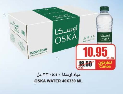 OSKA   in A Market in KSA, Saudi Arabia, Saudi - Riyadh