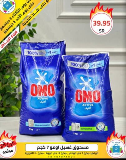 OMO Detergent  in Al Hussain Top Up in KSA, Saudi Arabia, Saudi - Dammam