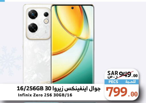 INFINIX   in Mira Mart Mall in KSA, Saudi Arabia, Saudi - Jeddah