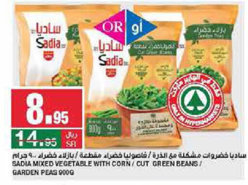 SADIA   in SPAR  in KSA, Saudi Arabia, Saudi - Riyadh