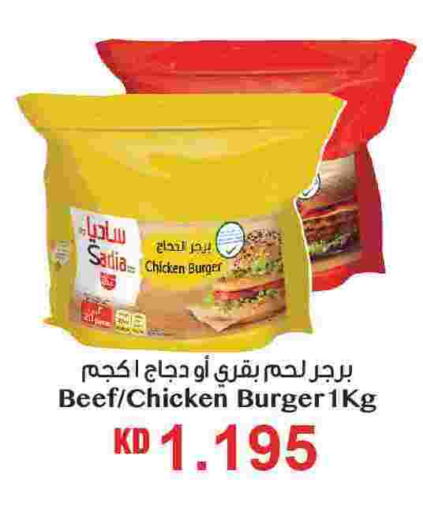  Chicken Burger  in Gulfmart in Kuwait - Ahmadi Governorate