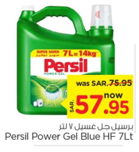 PERSIL Detergent  in Nesto in KSA, Saudi Arabia, Saudi - Al Majmaah