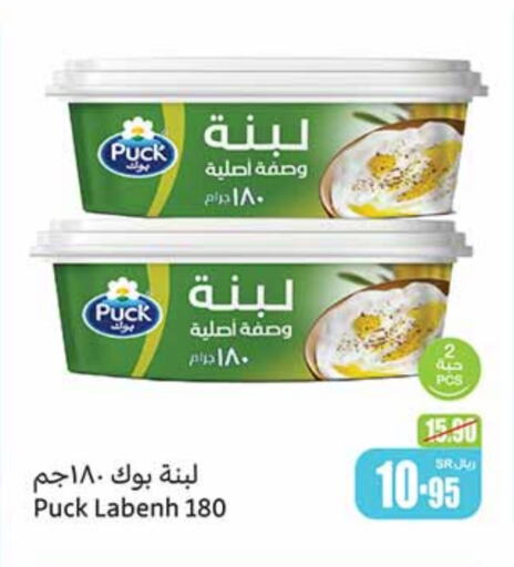 PUCK Labneh  in Othaim Markets in KSA, Saudi Arabia, Saudi - Jubail