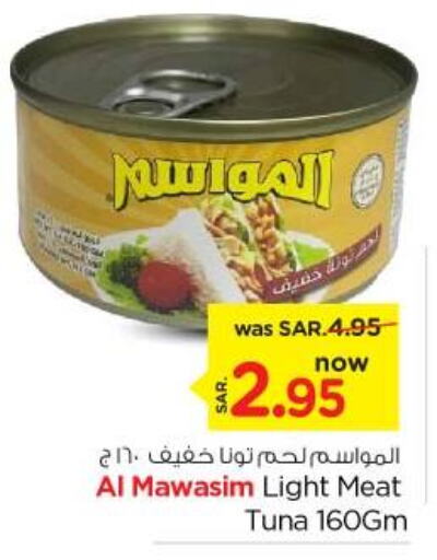  Tuna - Canned  in Nesto in KSA, Saudi Arabia, Saudi - Riyadh