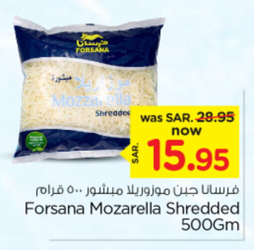 FORSANA Mozzarella  in Nesto in KSA, Saudi Arabia, Saudi - Al Majmaah