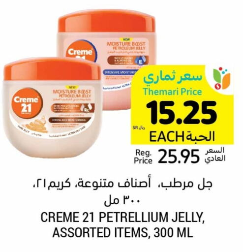 CREME 21 Face Cream  in Tamimi Market in KSA, Saudi Arabia, Saudi - Abha