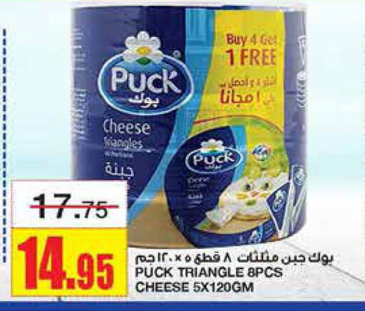 PUCK Triangle Cheese  in Al Sadhan Stores in KSA, Saudi Arabia, Saudi - Riyadh