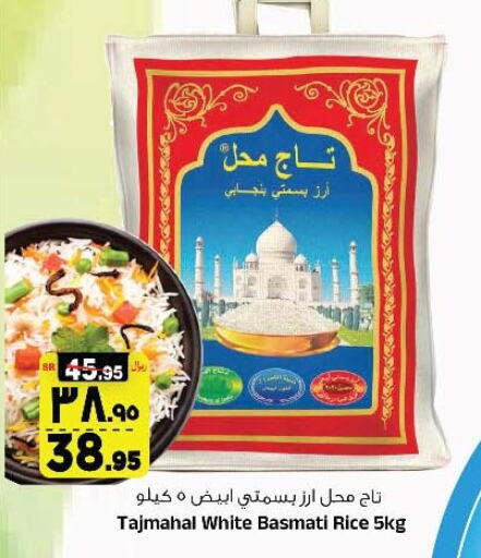  Basmati / Biryani Rice  in Al Madina Hypermarket in KSA, Saudi Arabia, Saudi - Riyadh