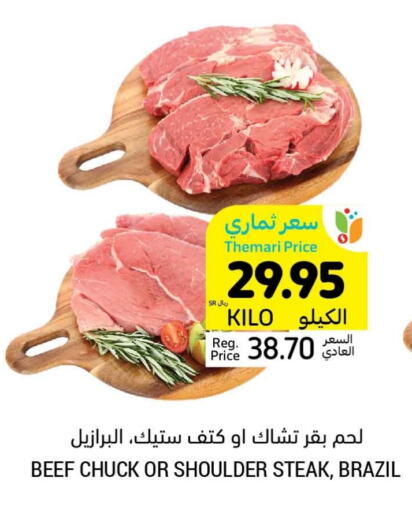  Beef  in Tamimi Market in KSA, Saudi Arabia, Saudi - Hafar Al Batin